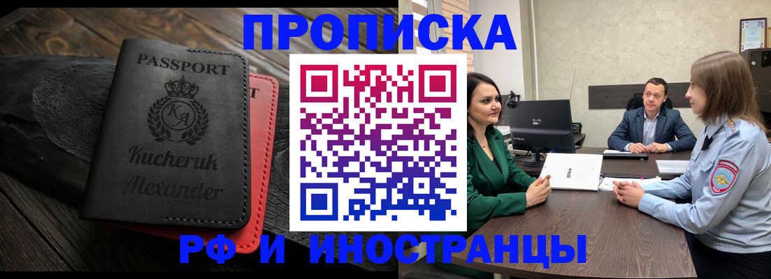 прописка для военкомата в Елизово