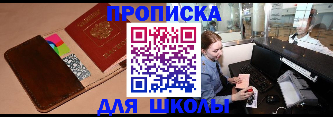 миграционный учет в Елизово