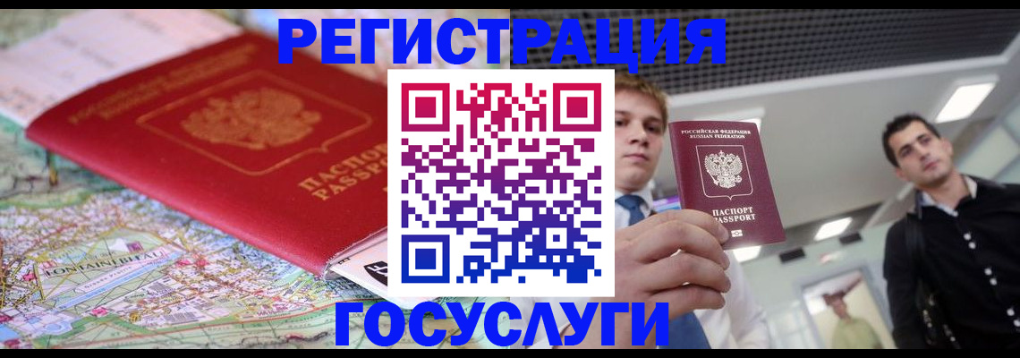 временная регистрация надежно в Елизово