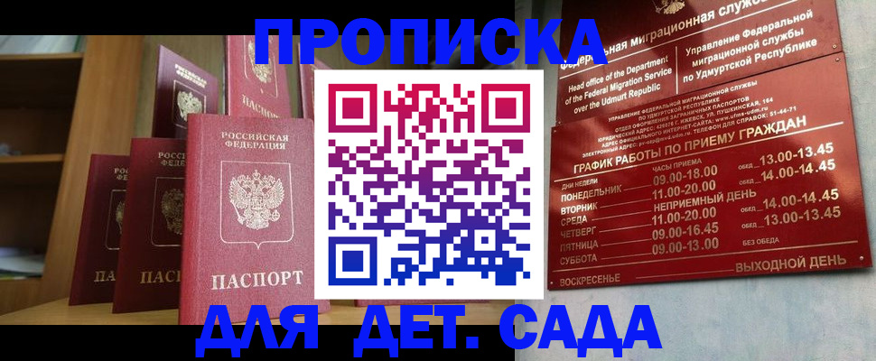 временная регистрация законно в Елизово