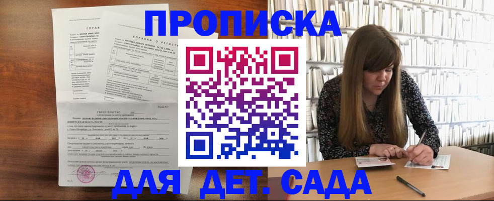 временная регистрация госуслуги в Елизово