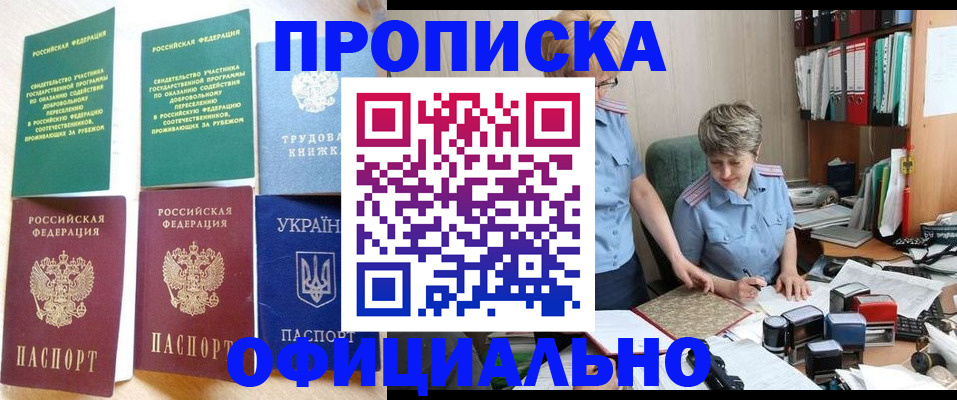 регистрация для дет. сада в Елизово